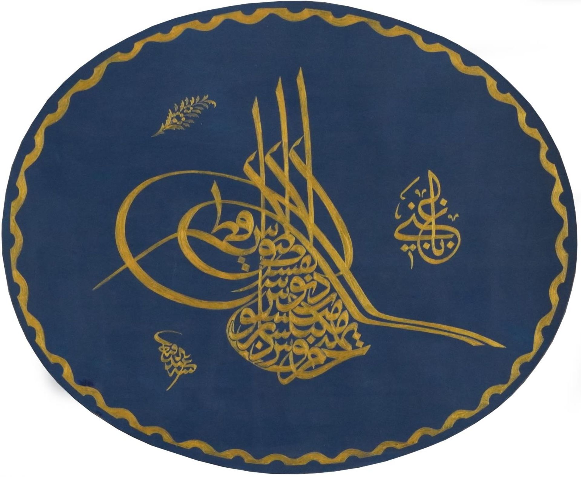 Calligraphy Tugra, Islamic oval watercolour, framed and glazed, 60cm x 49cm excluding the frame :