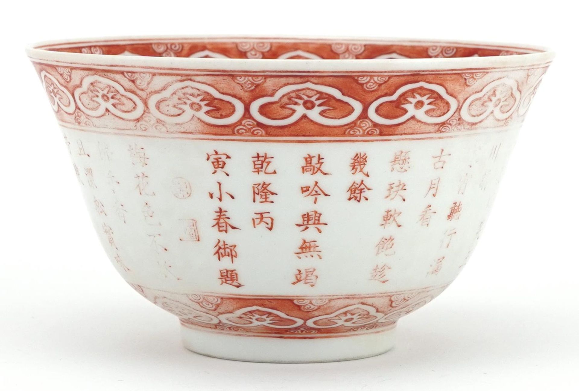 Chinese porcelain bowl hand painted in iron red with calligraphy within ruyi head borders, six