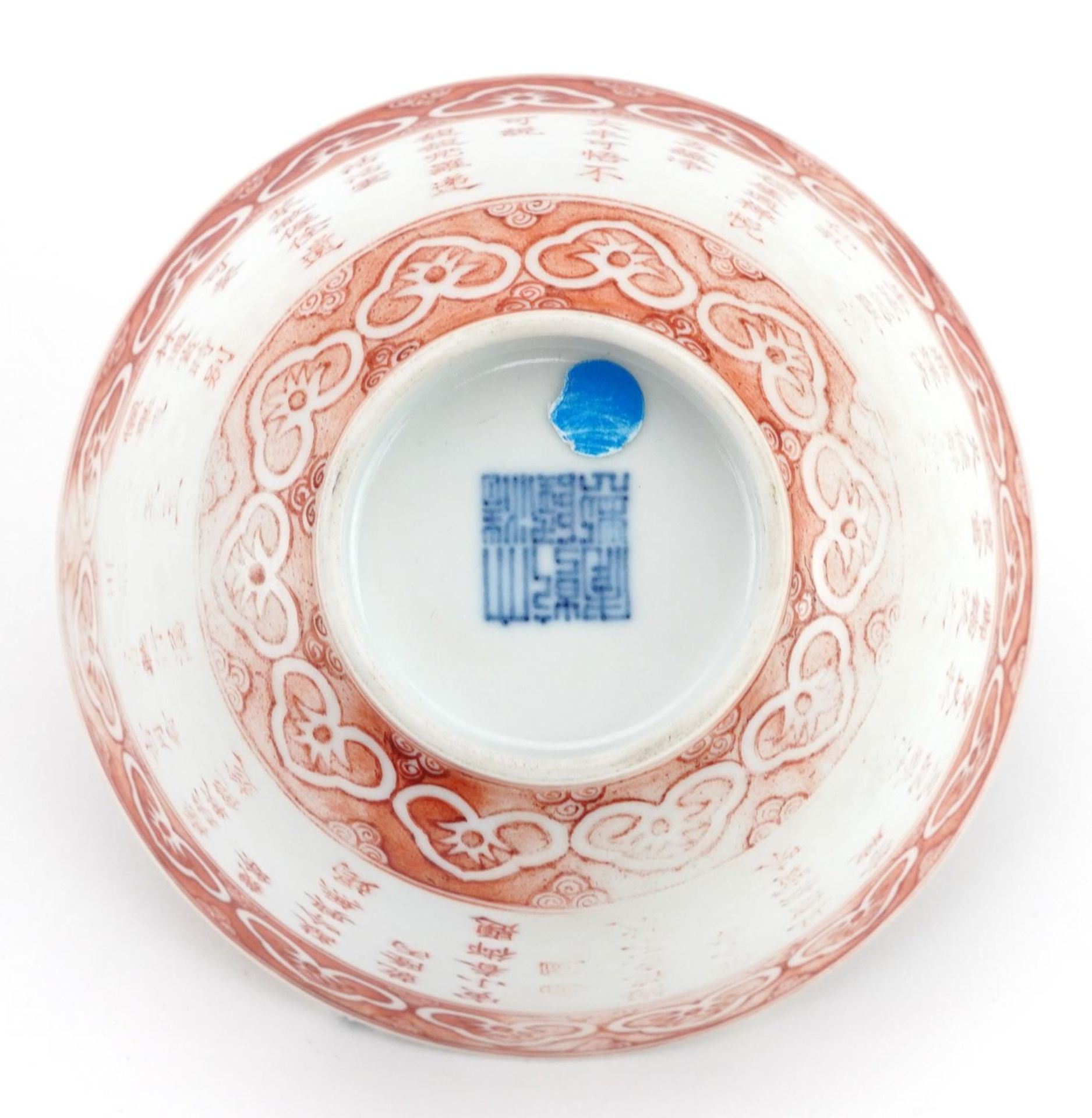Chinese porcelain bowl hand painted in iron red with calligraphy within ruyi head borders, six - Bild 6 aus 7