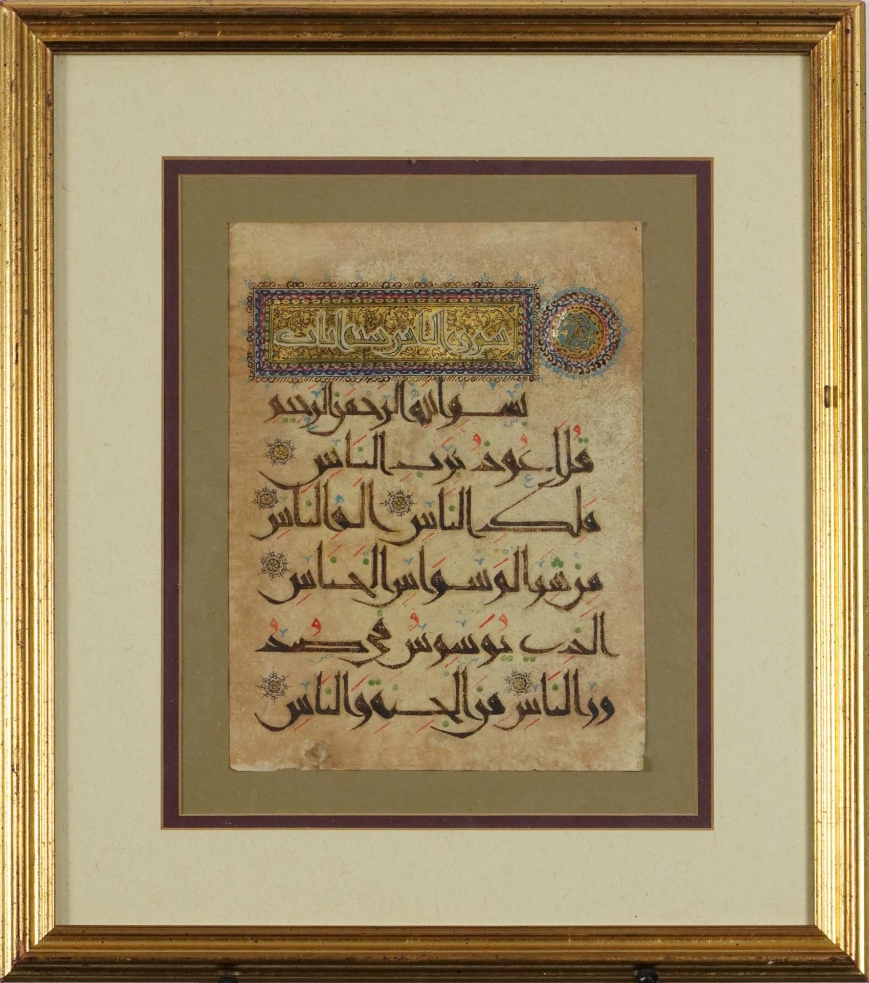 Antique Islamic illuminated Quran page hand painted with calligraphy, mounted, framed and glazed, - Image 2 of 3