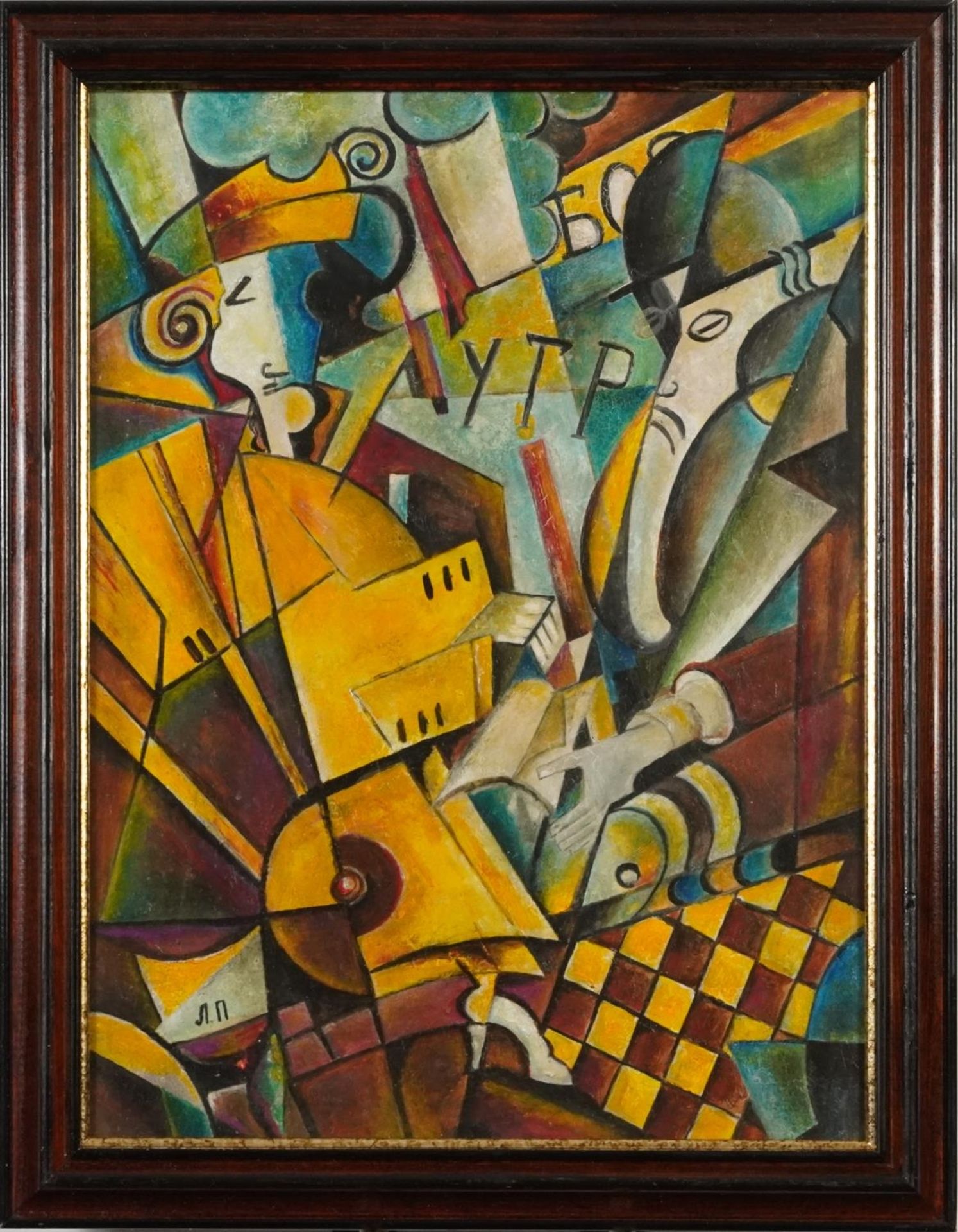 Liubov Sergeevna Popova - Abstract composition with figures, Russian oil on card, label and - Image 2 of 5