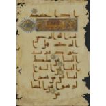 Antique Islamic illuminated Quran page hand painted with calligraphy, mounted, framed and glazed,