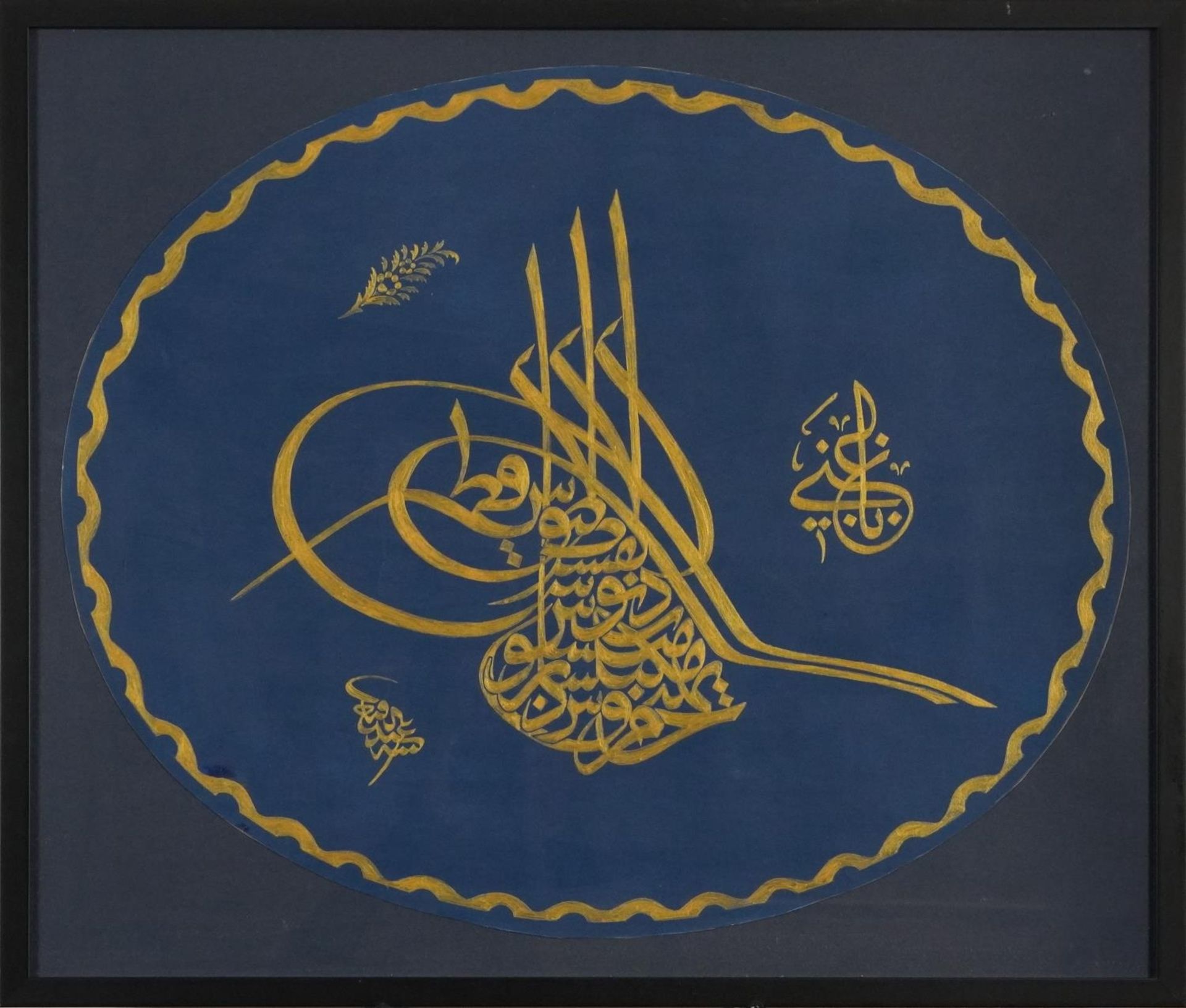Calligraphy Tugra, Islamic oval watercolour, framed and glazed, 60cm x 49cm excluding the frame : - Image 2 of 3