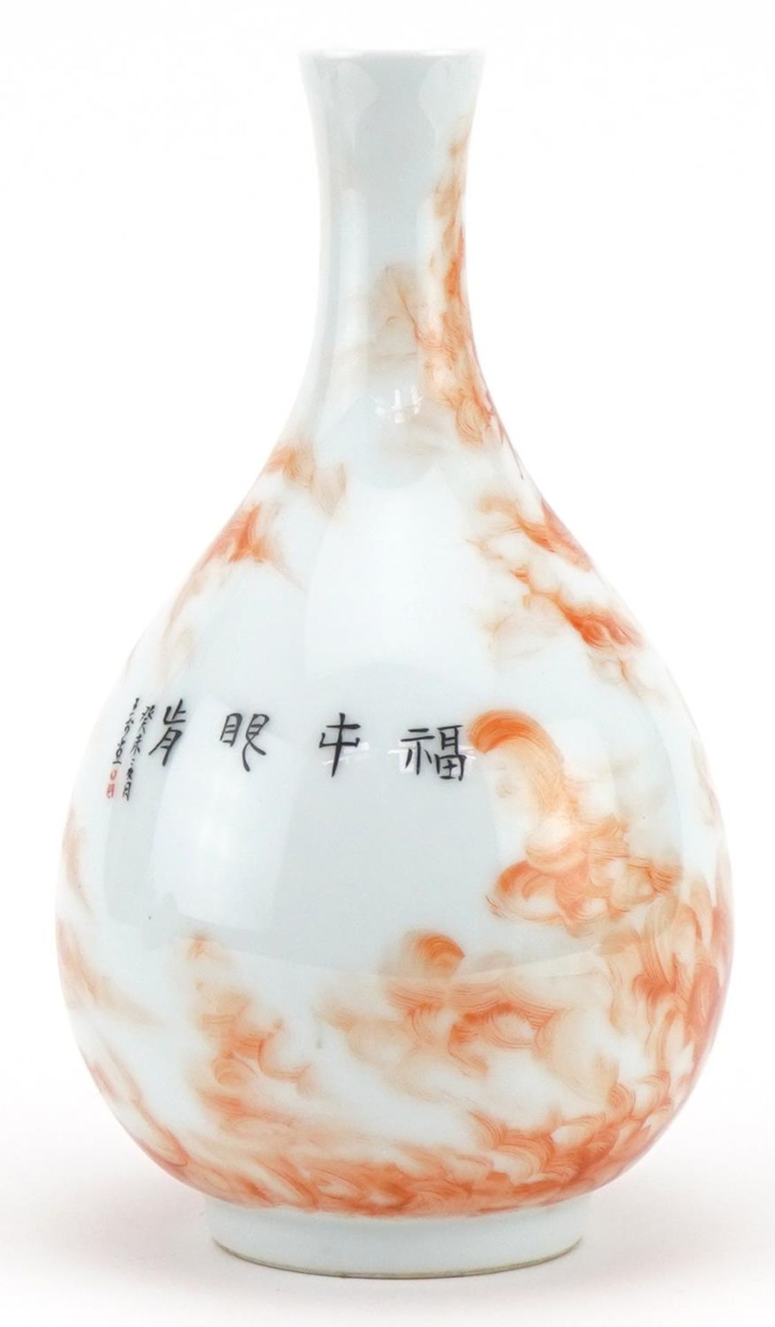 Chinese porcelain vase hand painted in iron red with a monk, calligraphy to the reverse, seal mark - Image 3 of 7