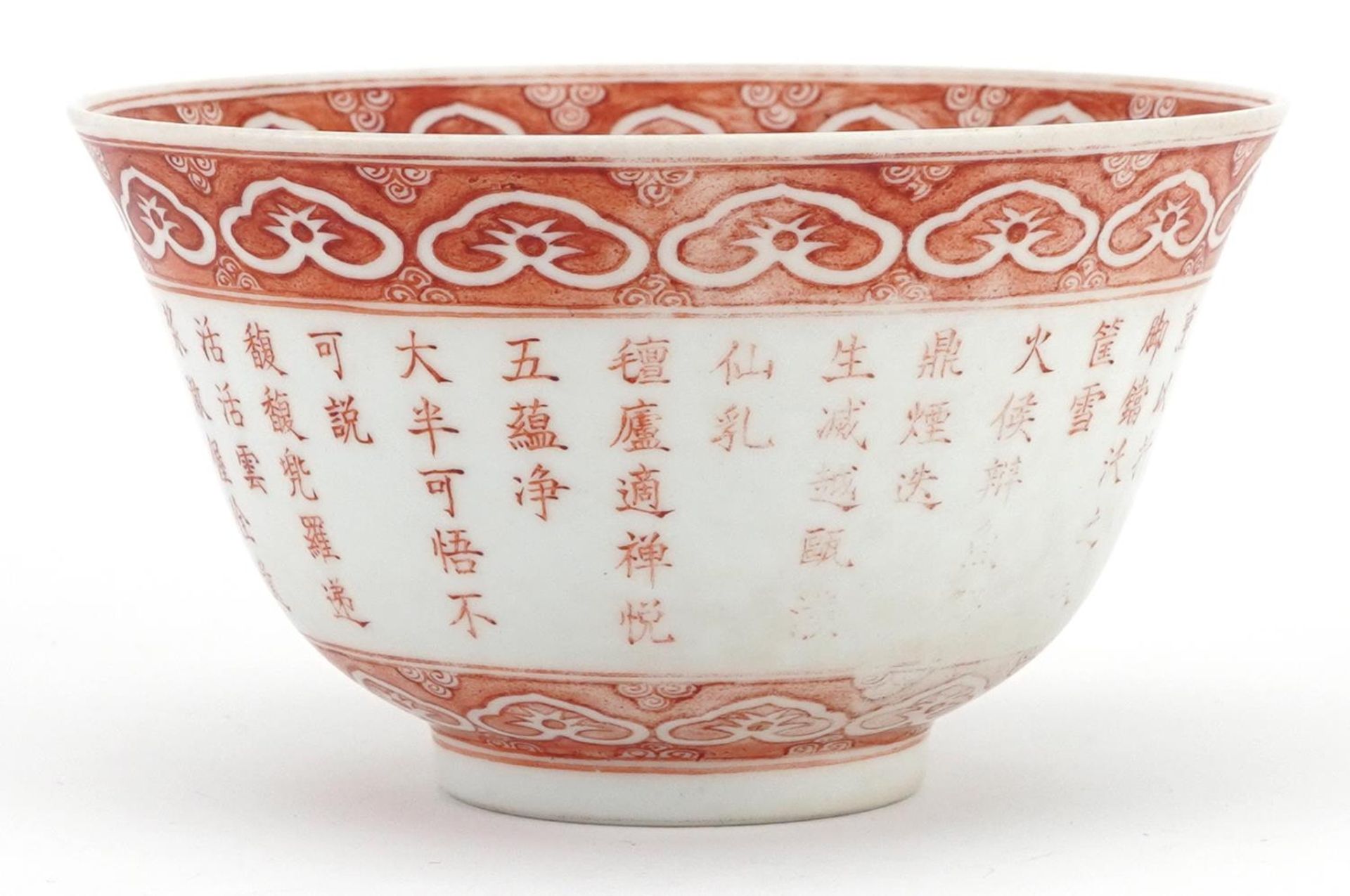 Chinese porcelain bowl hand painted in iron red with calligraphy within ruyi head borders, six - Bild 3 aus 7