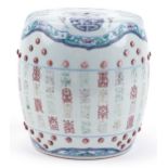 Chinese doucai porcelain opium barrel hand painted with bats and calligraphy, 23cm high : For