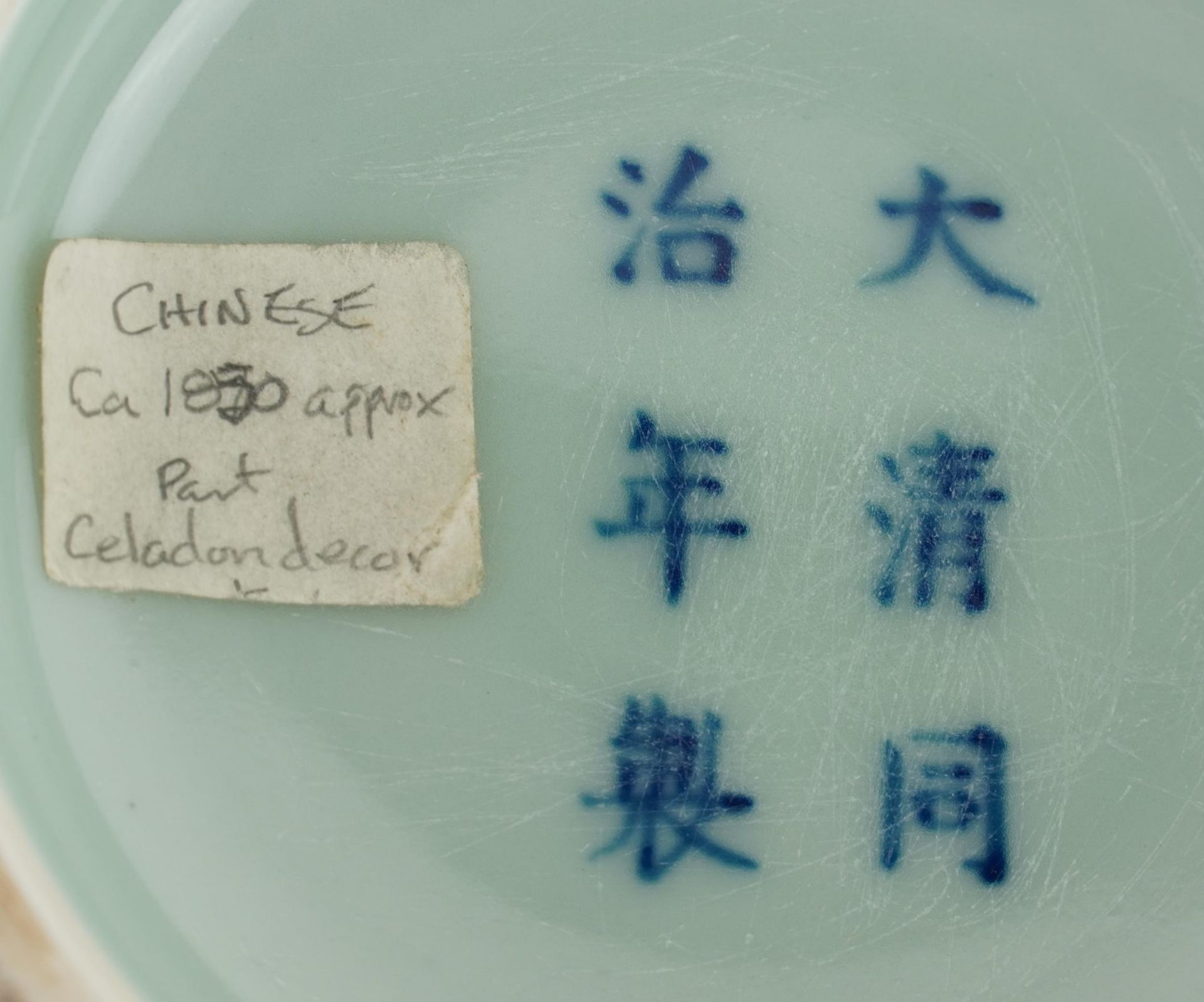 Chinese porcelain Cong vase having a celadon glaze, six figure character marks to the base, 27cm - Bild 8 aus 8