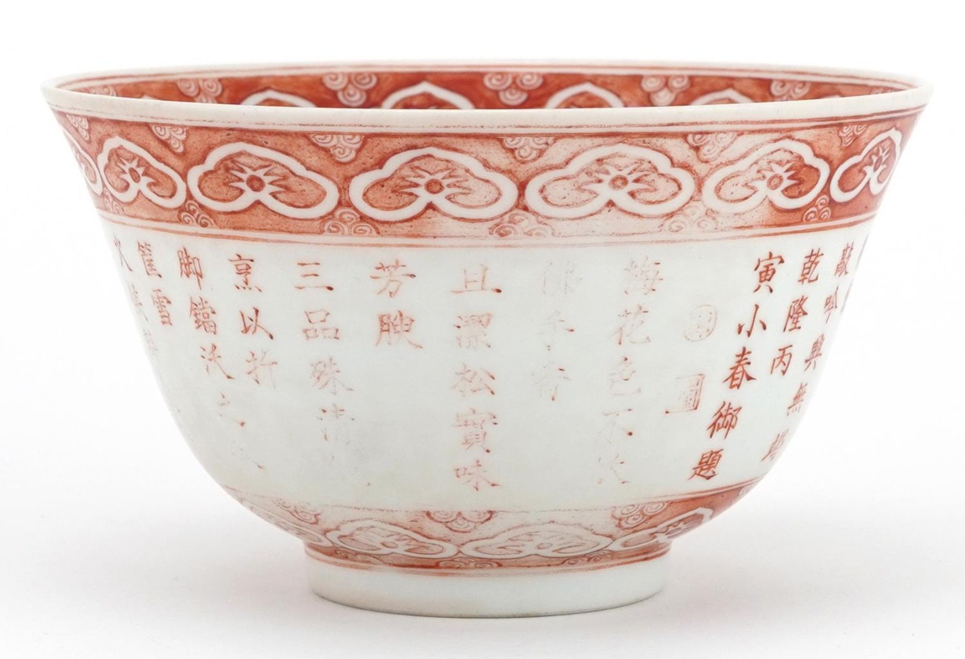 Chinese porcelain bowl hand painted in iron red with calligraphy within ruyi head borders, six - Bild 4 aus 7