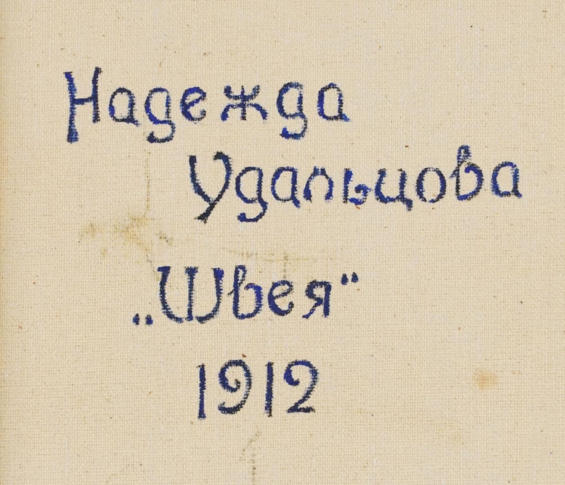 Nadezhda Udaltsova - Seamstress, Russian Cubist oil on canvas, label and inscription verso, - Image 5 of 6