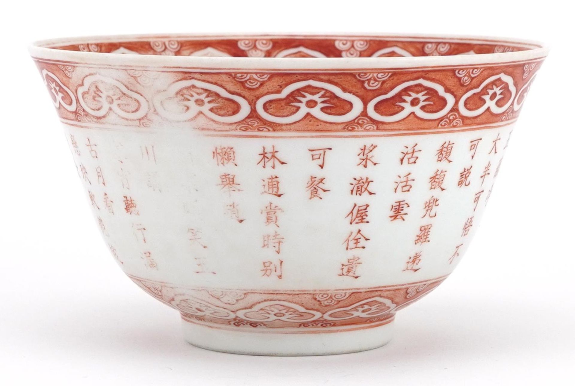 Chinese porcelain bowl hand painted in iron red with calligraphy within ruyi head borders, six - Bild 2 aus 7
