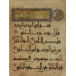 Antique Islamic illuminated Quran page hand painted with calligraphy, mounted, framed and glazed,