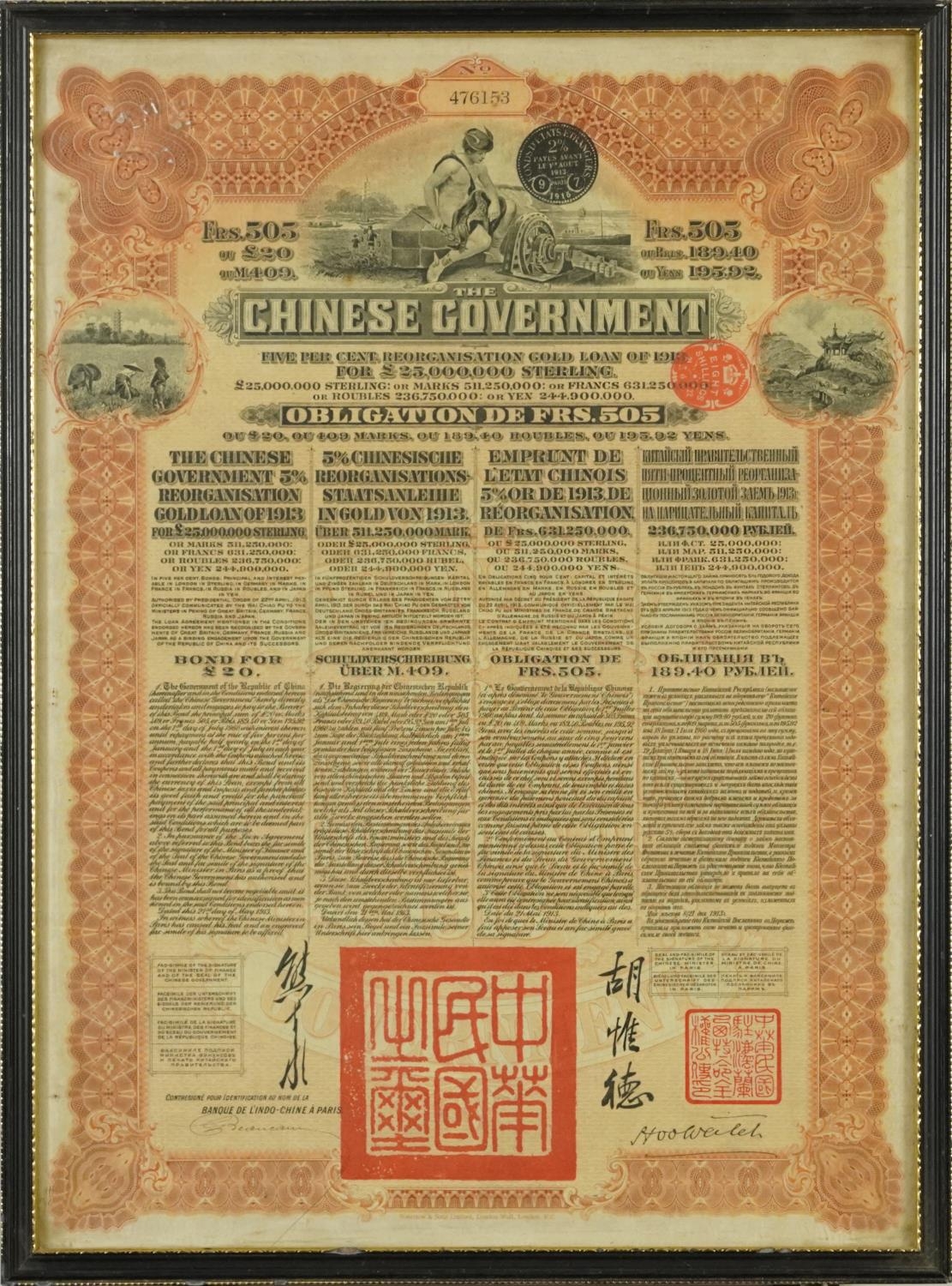 Chinese Government Bond certificate- Gold Loan dated 1913 for £25,000,000 Sterling, framed 47x 35cms - Image 2 of 4