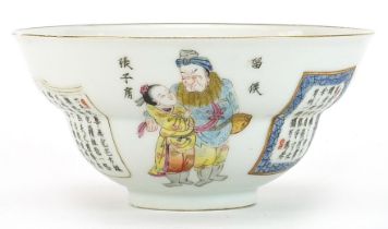 Chinese porcelain bowl hand painted in the famille rose palette with figures and panels of