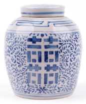 Chinese blue and white porcelain marriage jar and cover, 25cm high : For further information on this