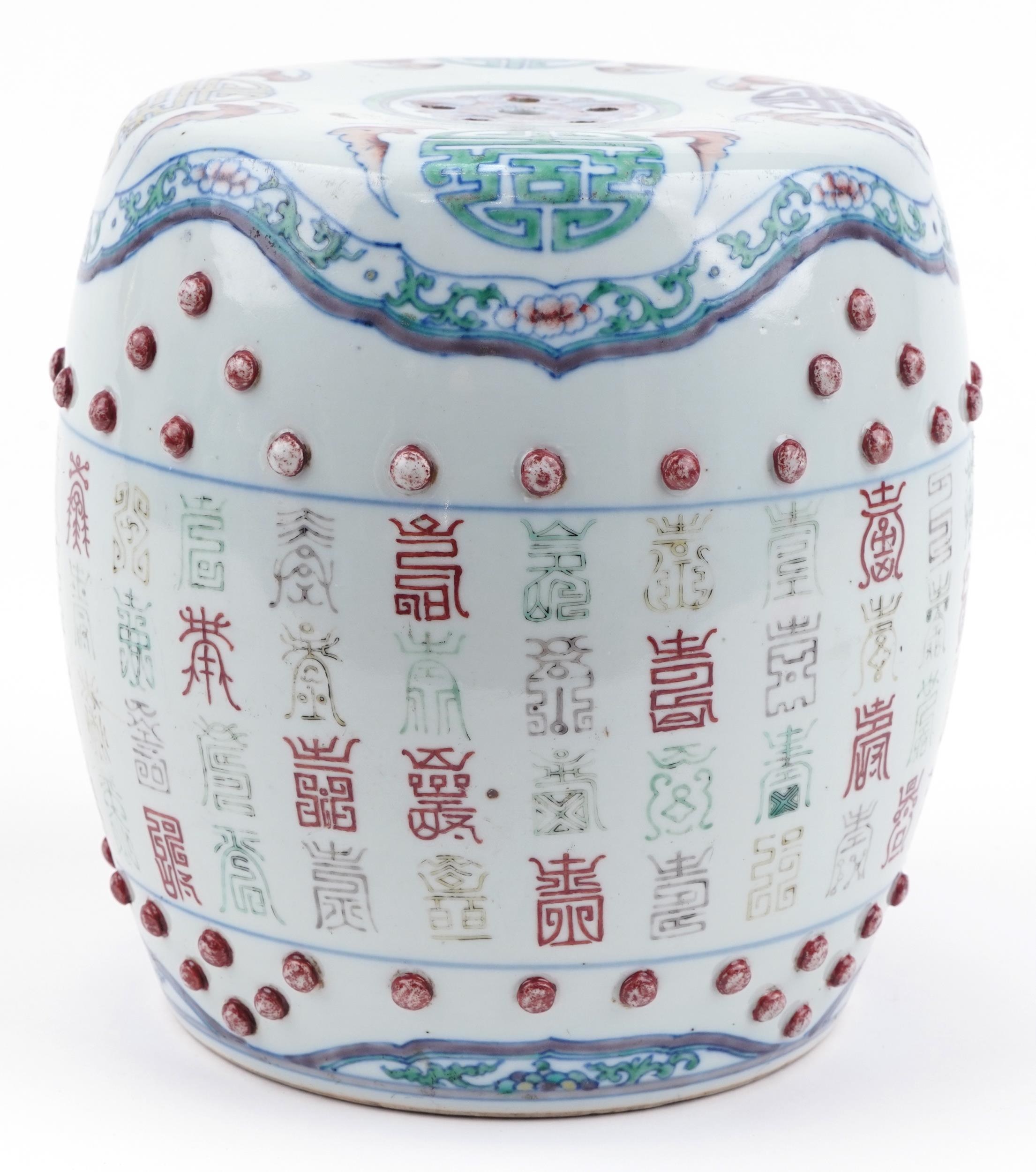 Chinese doucai porcelain opium barrel hand painted with bats and calligraphy, 23cm high : For - Image 4 of 6
