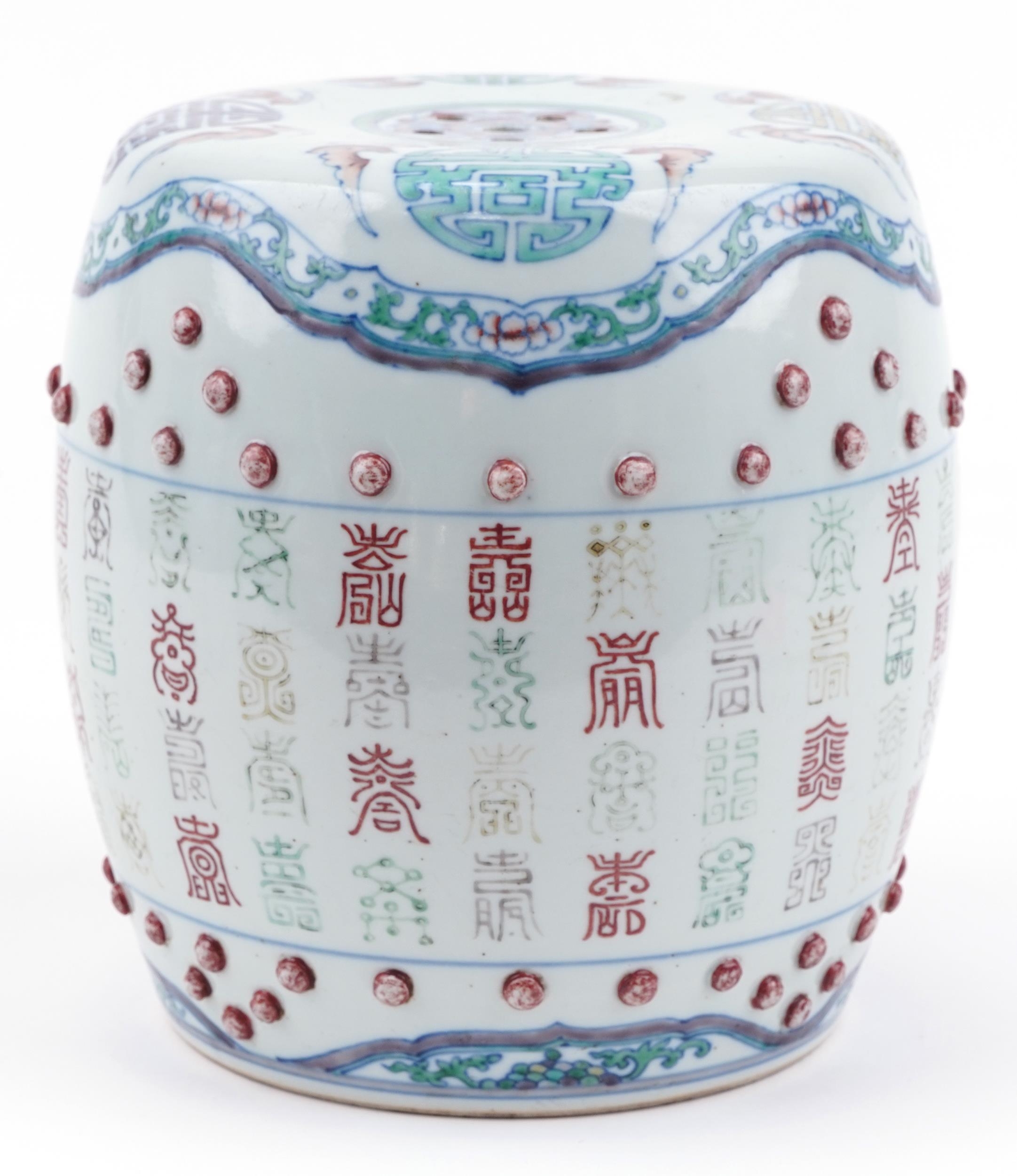 Chinese doucai porcelain opium barrel hand painted with bats and calligraphy, 23cm high : For - Image 2 of 6