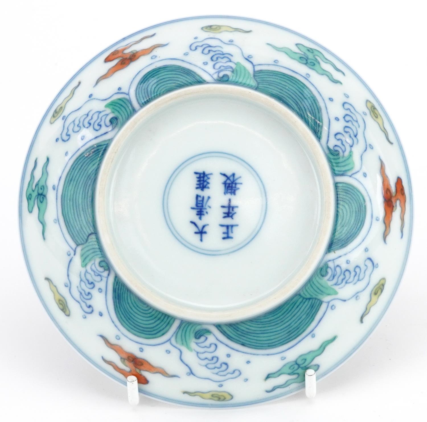 Chinese doucai porcelain dish hand painted with a dragon chasing the flaming pearl amongst clouds, - Image 2 of 3
