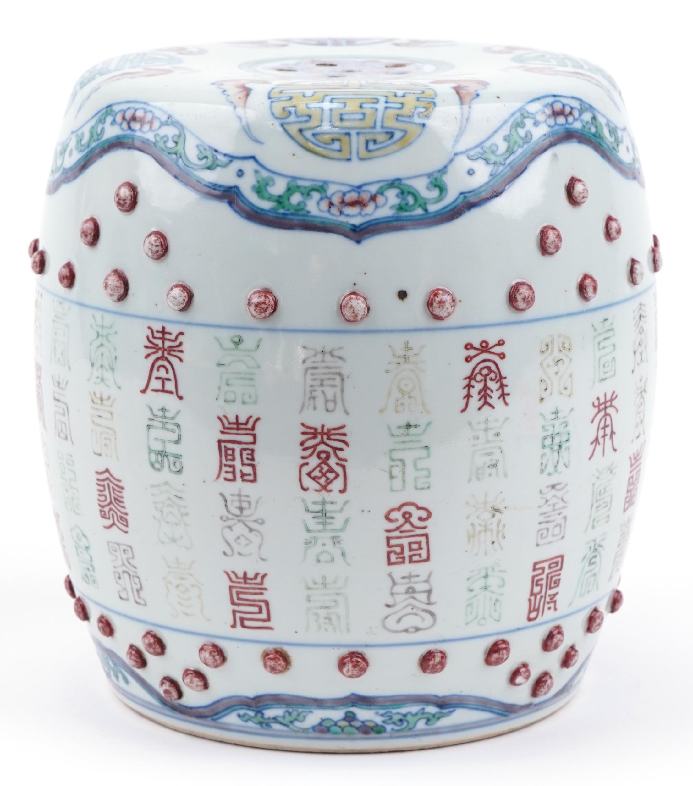 Chinese doucai porcelain opium barrel hand painted with bats and calligraphy, 23cm high : For - Image 3 of 6