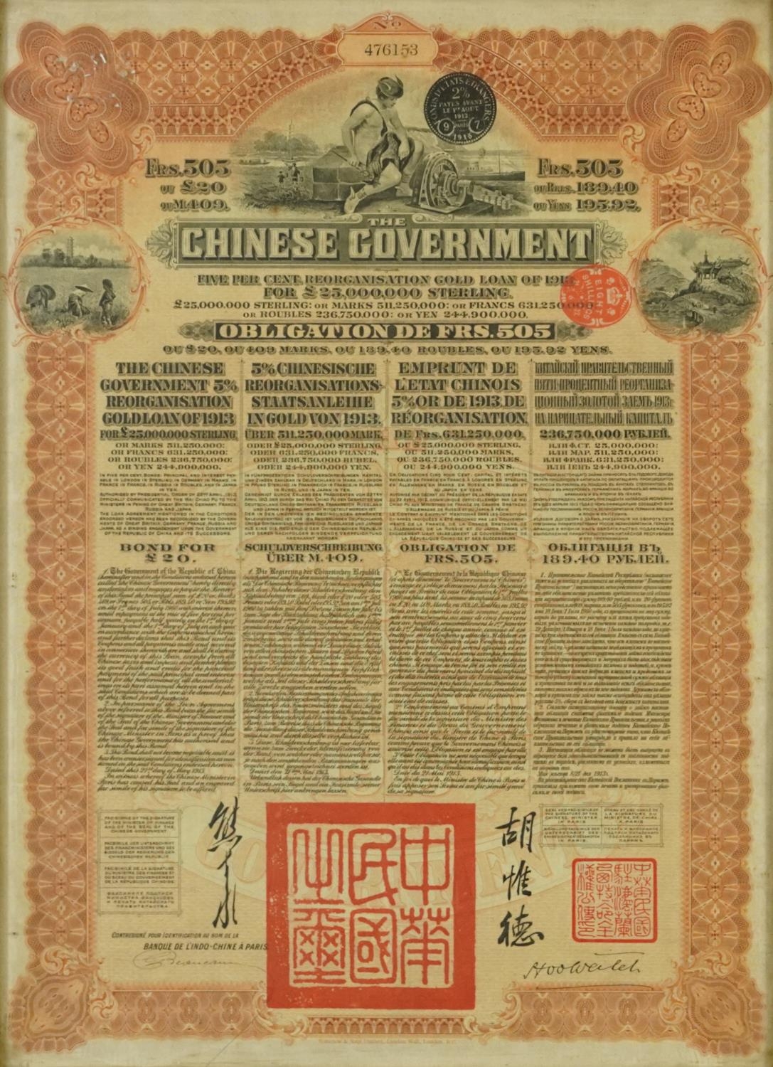 Chinese Government Bond certificate- Gold Loan dated 1913 for £25,000,000 Sterling, framed 47x 35cms