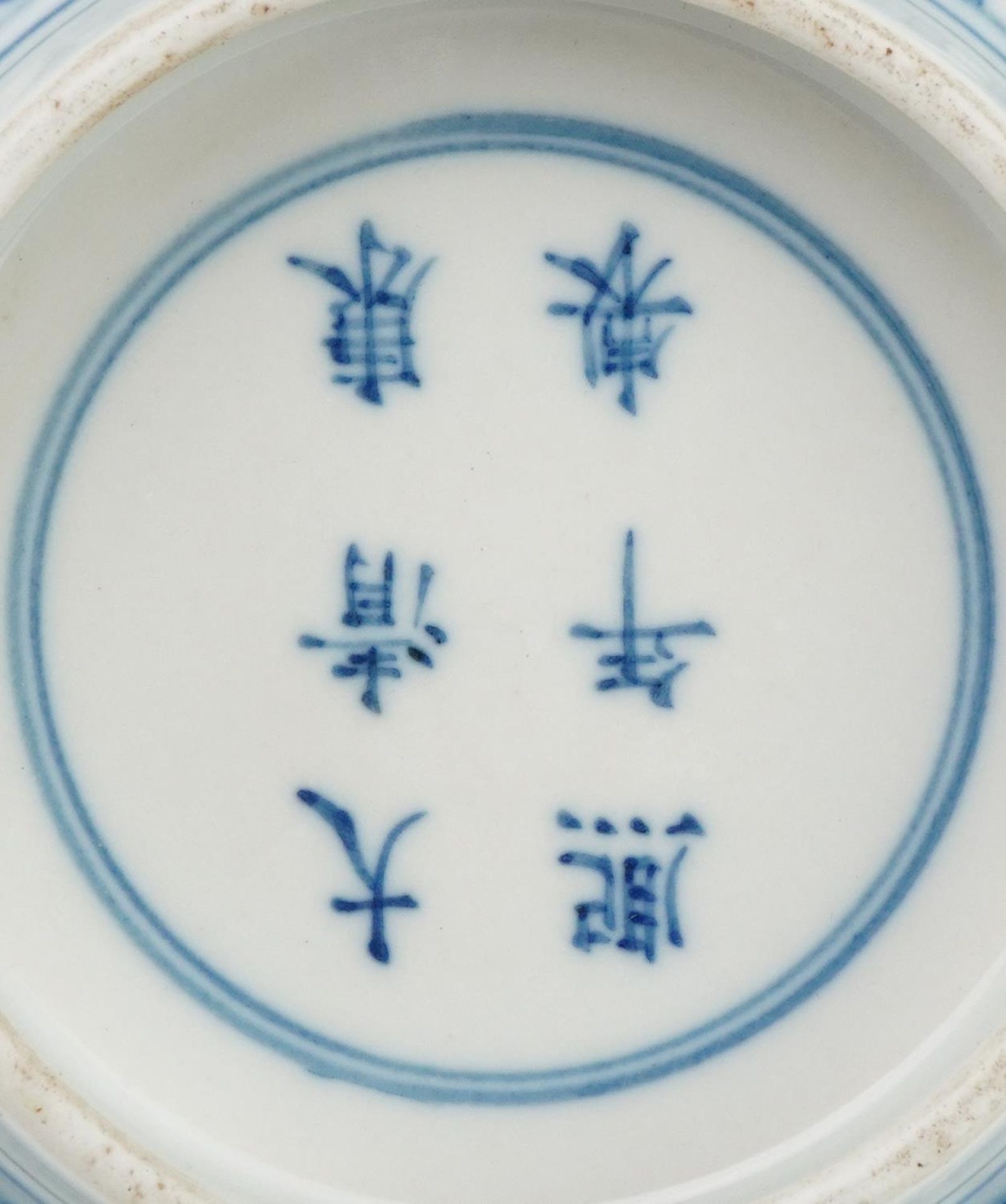 Chinese porcelain footed bowl hand painted with immortals above crashing waves, six figure character - Image 7 of 7