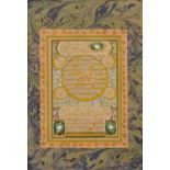 Hilye-I Serif calligraphy panel, Turkish Ottoman watercolour with gold leaf, mounted, framed and