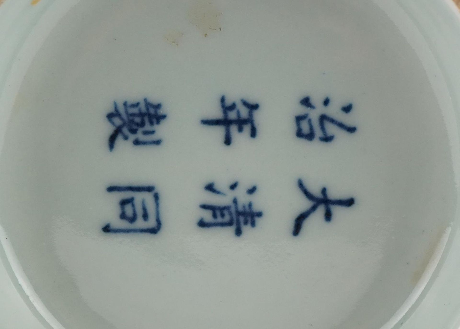 Large Chinese porcelain cong vase having a celadon glaze, six figure character marks to the base, - Image 8 of 8