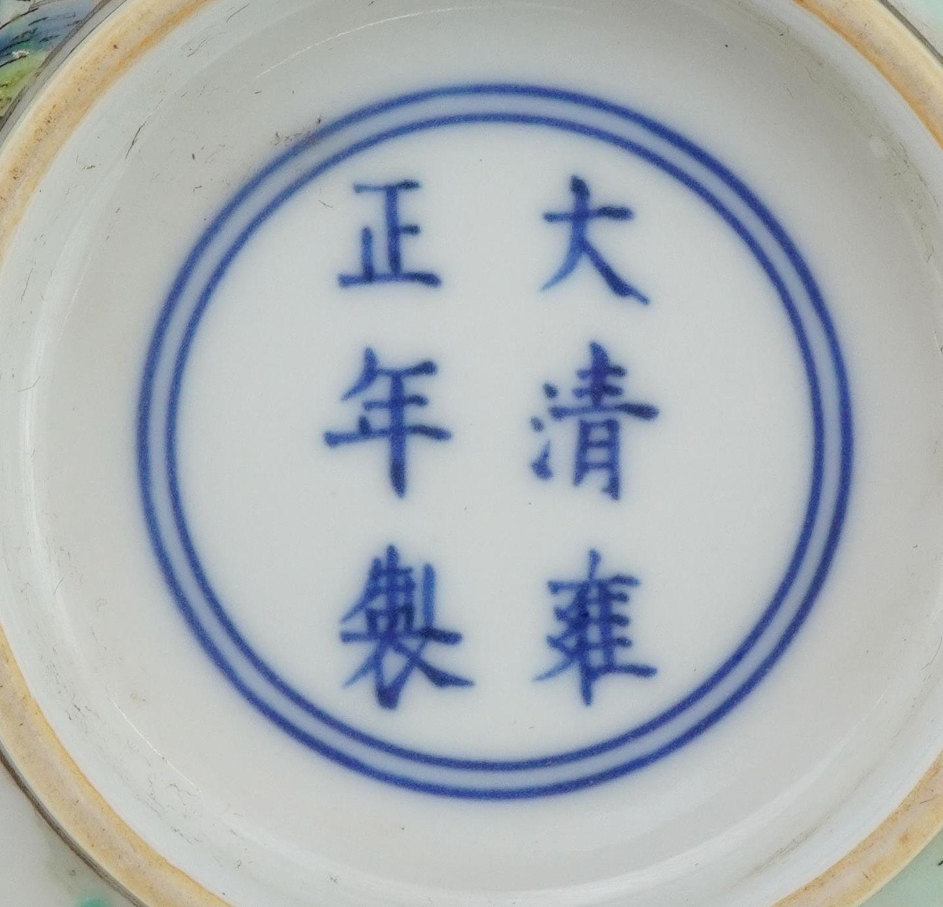 Chinese porcelain bowl hand painted in the famille verte palette with children playing in a palace - Image 7 of 7