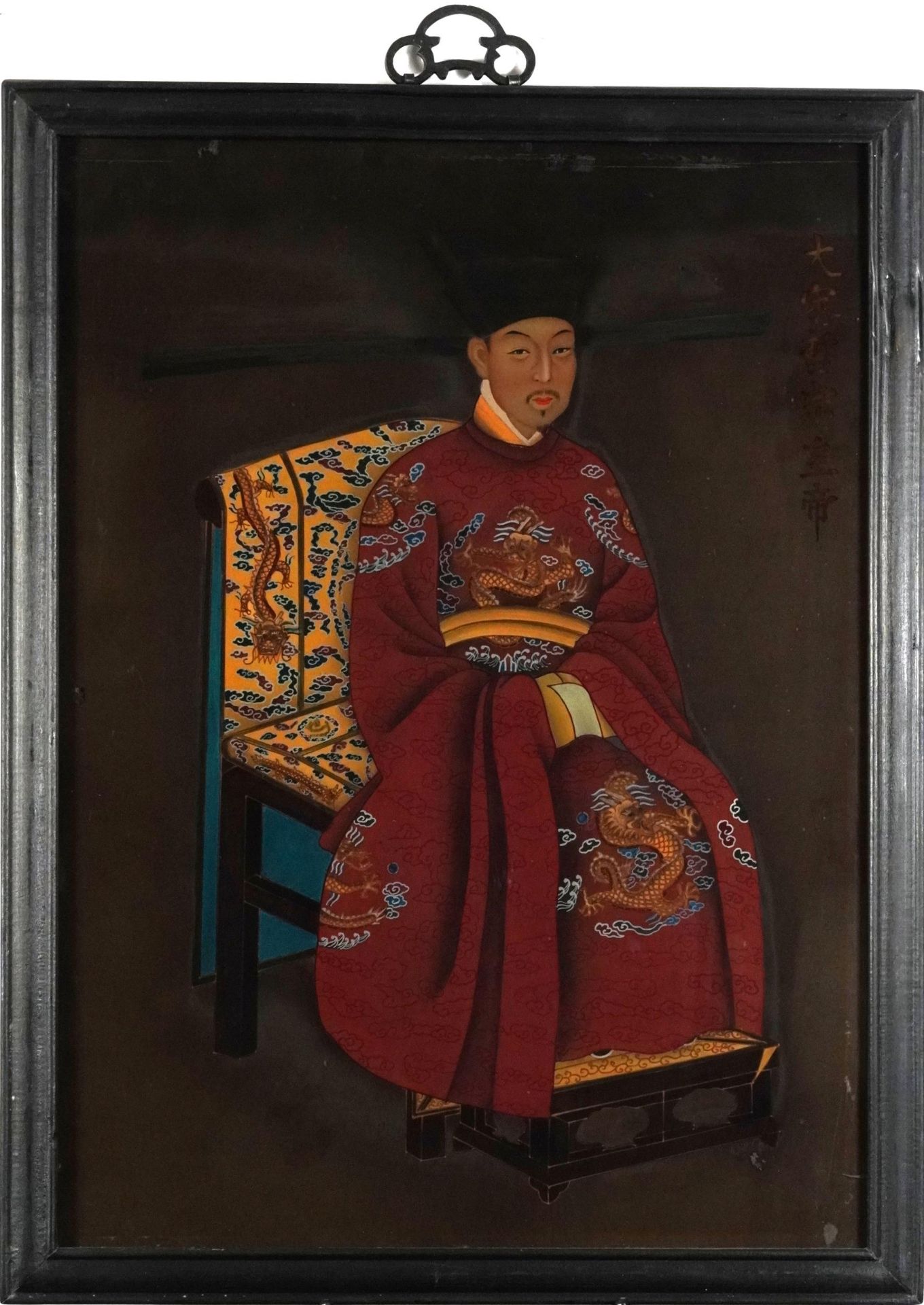 Ancestral portrait of a ruler, Chinese reverse glass painting with calligraphy housed in a - Image 2 of 4