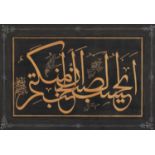 Calligraphy, Turkish painting, framed and glazed, 61cm x 41cm excluding the frame : For further