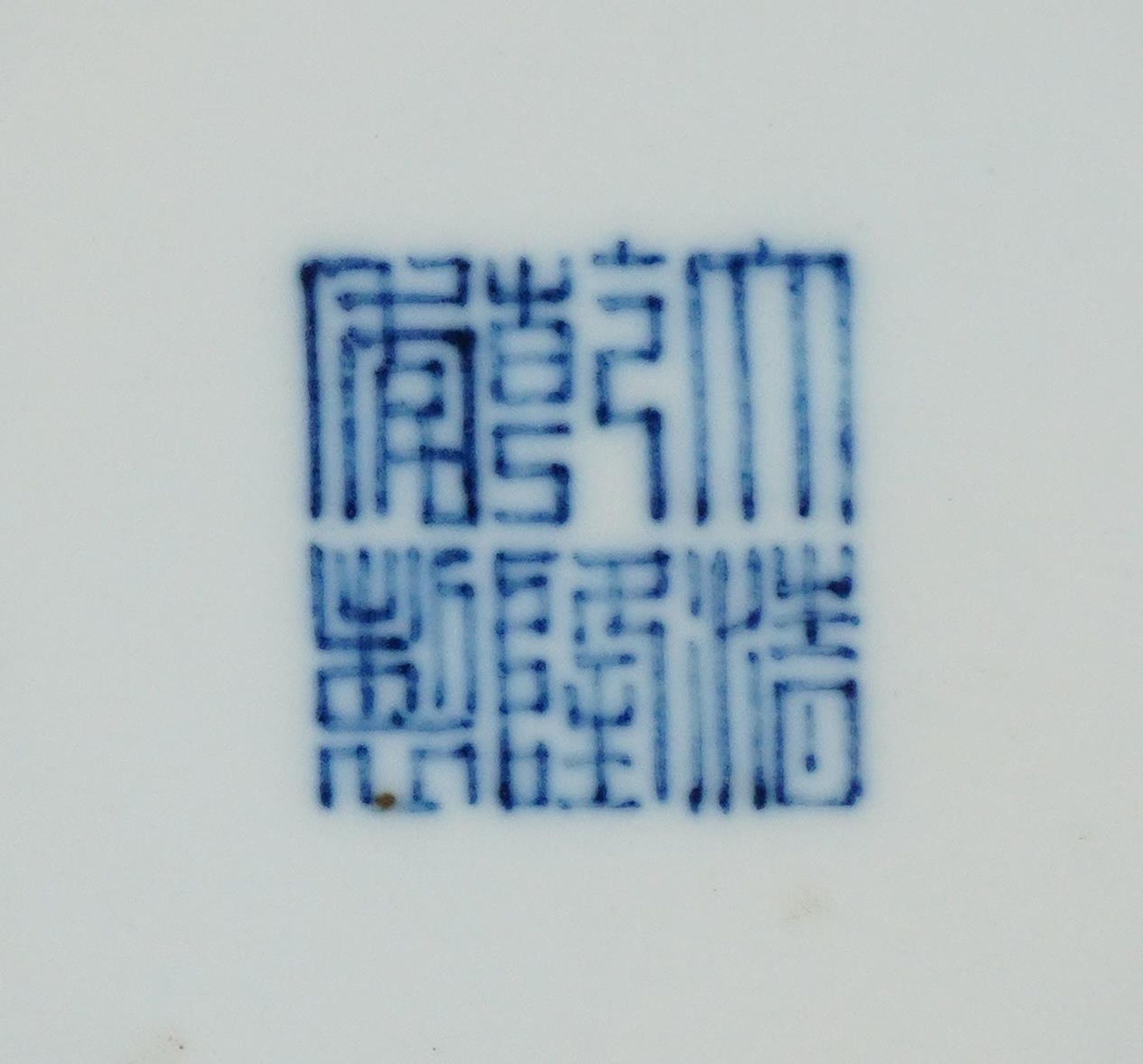 Large Chinese porcelain vase having a blue glaze, six figure character marks to the base, 36.5cm - Bild 7 aus 7