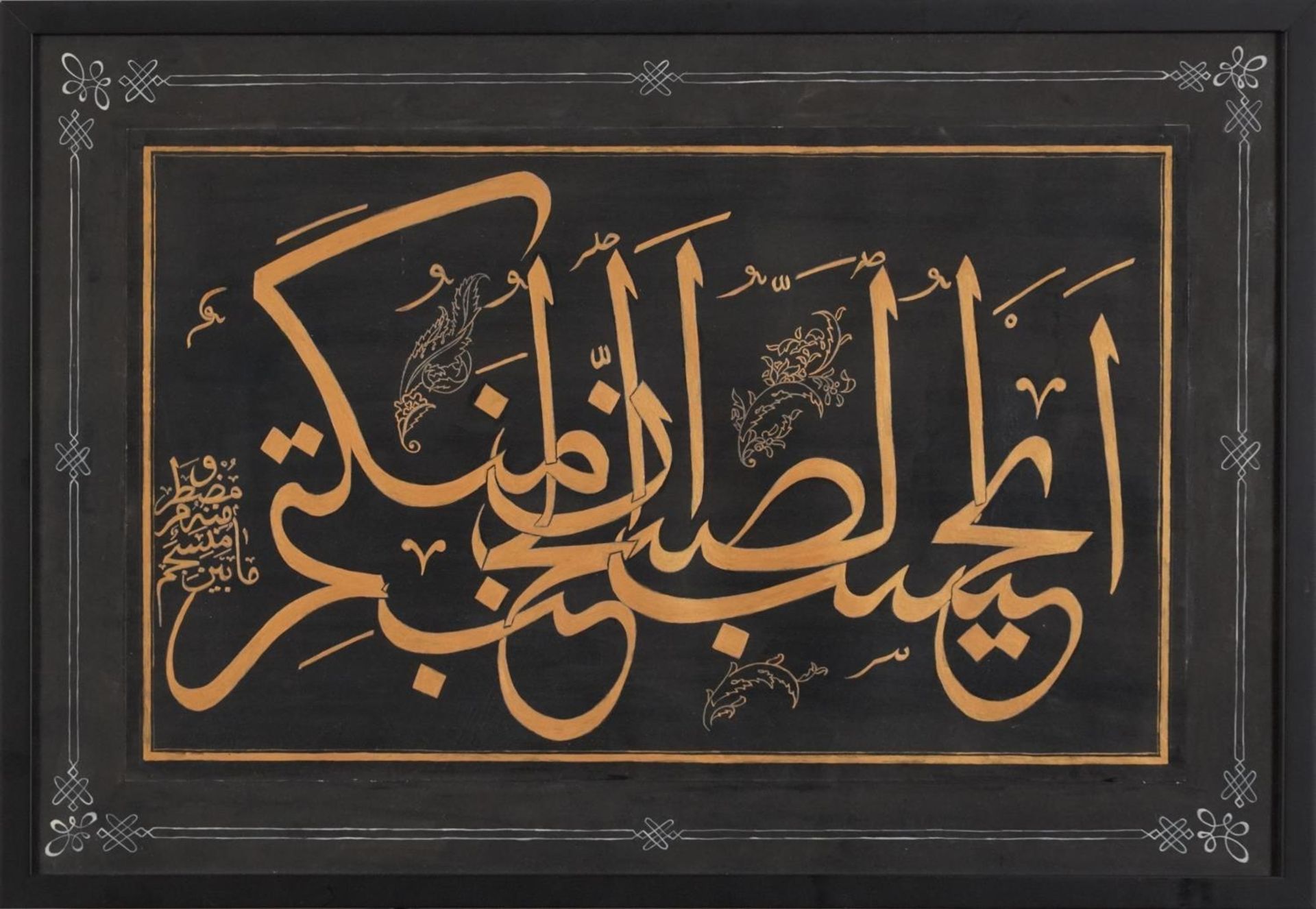 Calligraphy, Turkish painting, framed and glazed, 61cm x 41cm excluding the frame : For further - Image 2 of 3
