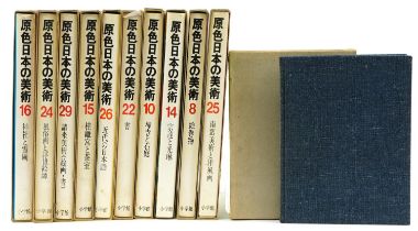 Eleven vintage Japanese art books with slip cases, each 36cm high : For further information on