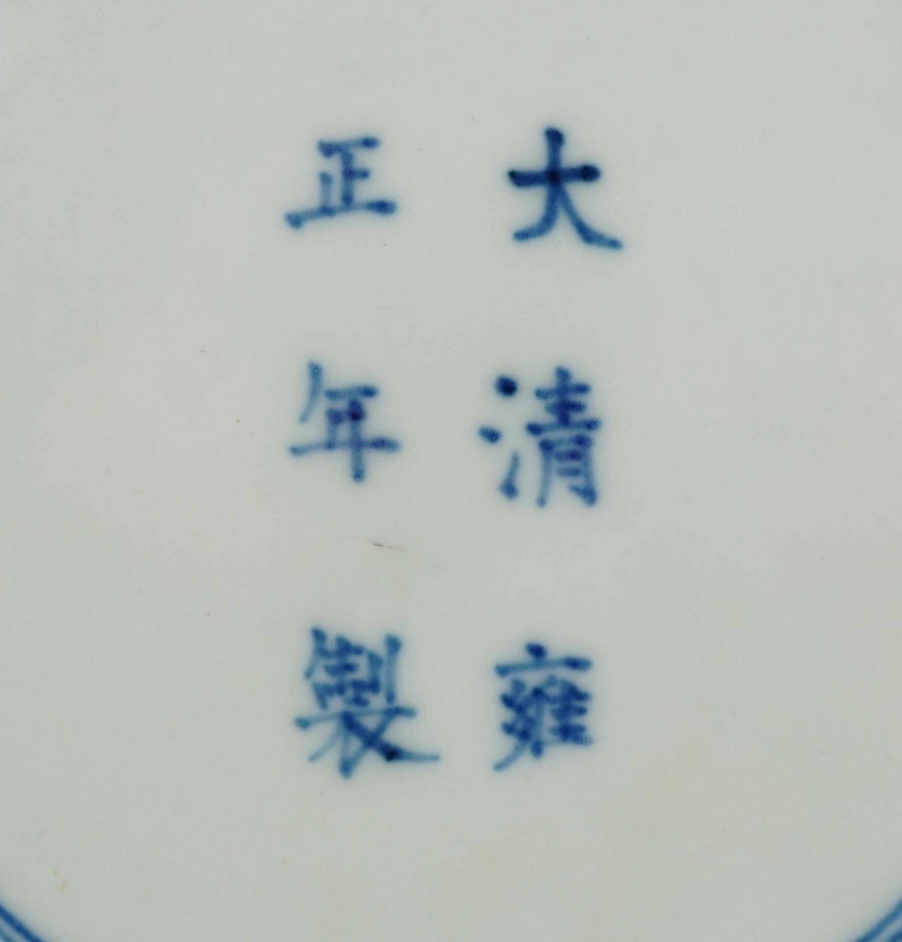 Chinese porcelain doucai dish hand painted with qilins, six figure character marks to the reverse, - Bild 3 aus 3