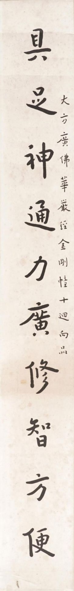 Calligraphy, pair of Chinese ink scrolls signed with red seal marks, mounted, unframed, each 60cm - Image 2 of 7