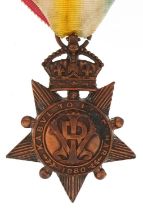 Victorian British military Kabul to Kandahar star awarded to 1643PRIVATE JAS:COARKE2/60FOOT : For