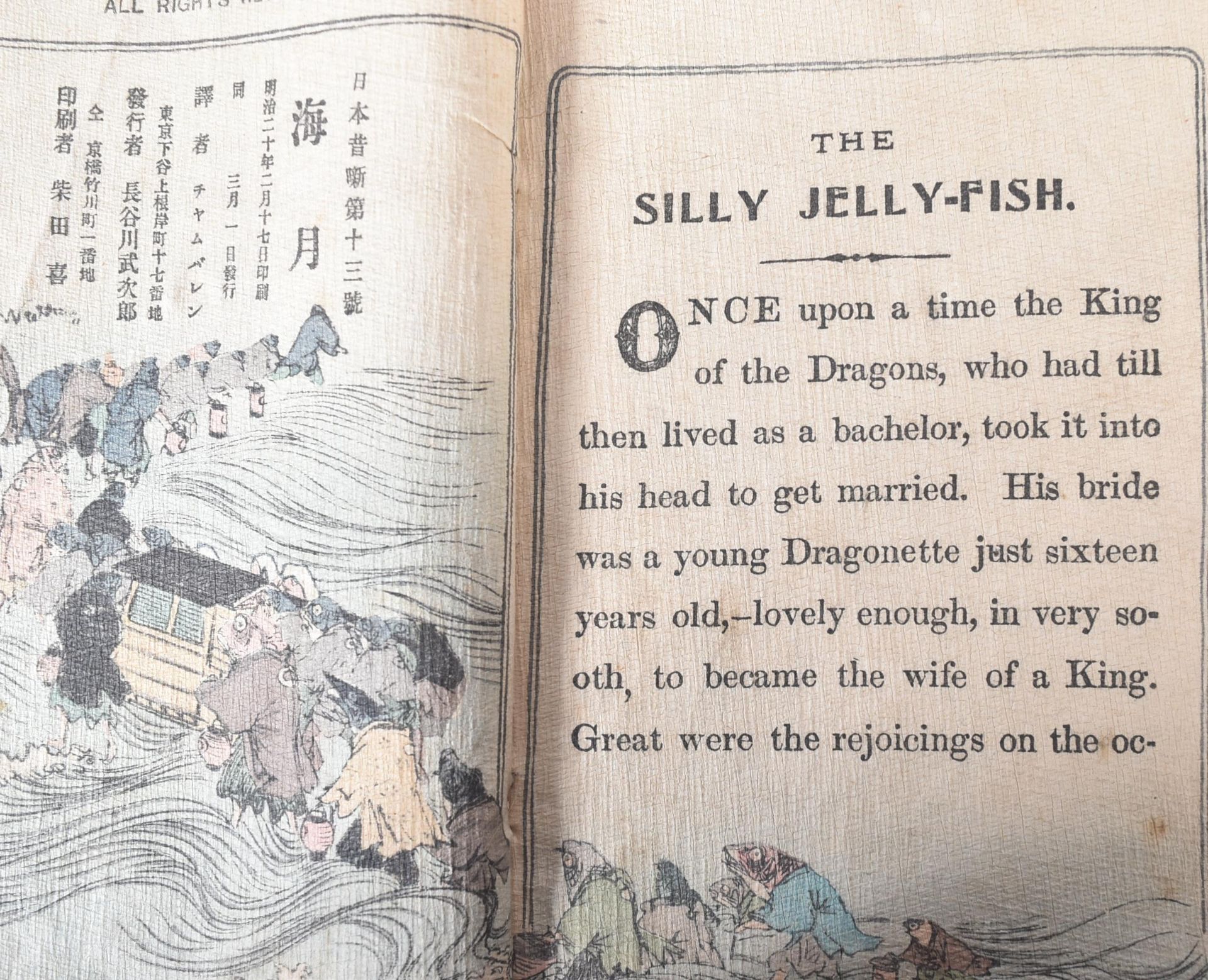 EARLY 19TH CENTURY JAPANESE FAIRY TALE SERIES ' THE SILLY JELLY-FISH ' BOOK - Image 2 of 6