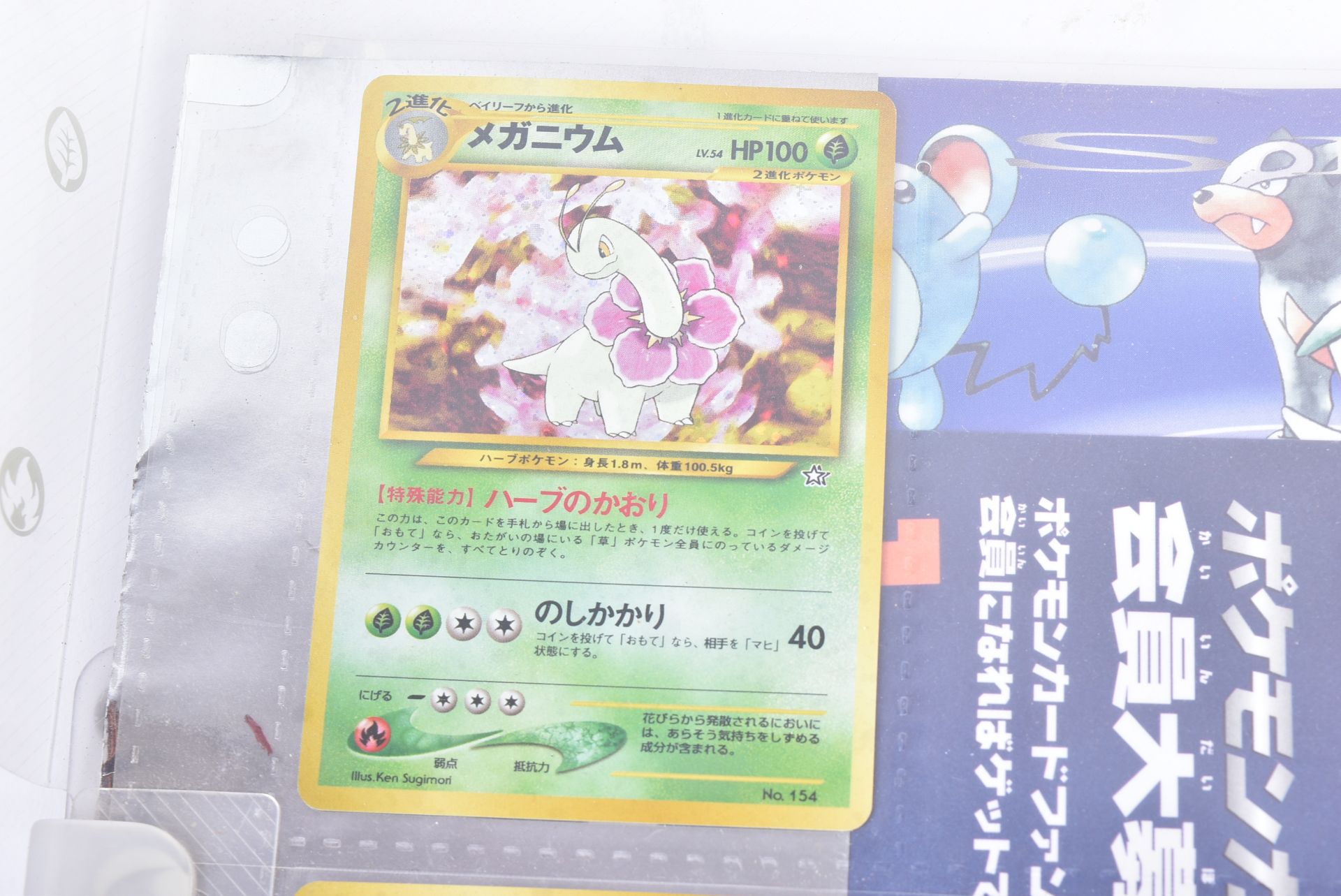 POKEMON - NEO 1 GENESIS PROMO BINDER - Image 4 of 6