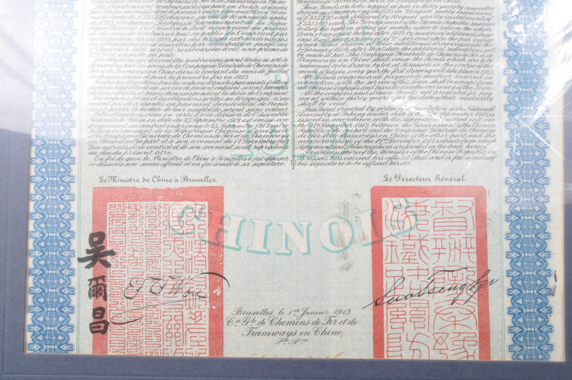 EARLY 20TH CENTURY CHINESE REPUBLIC PERIOD RAILWAY BOND - Image 3 of 5