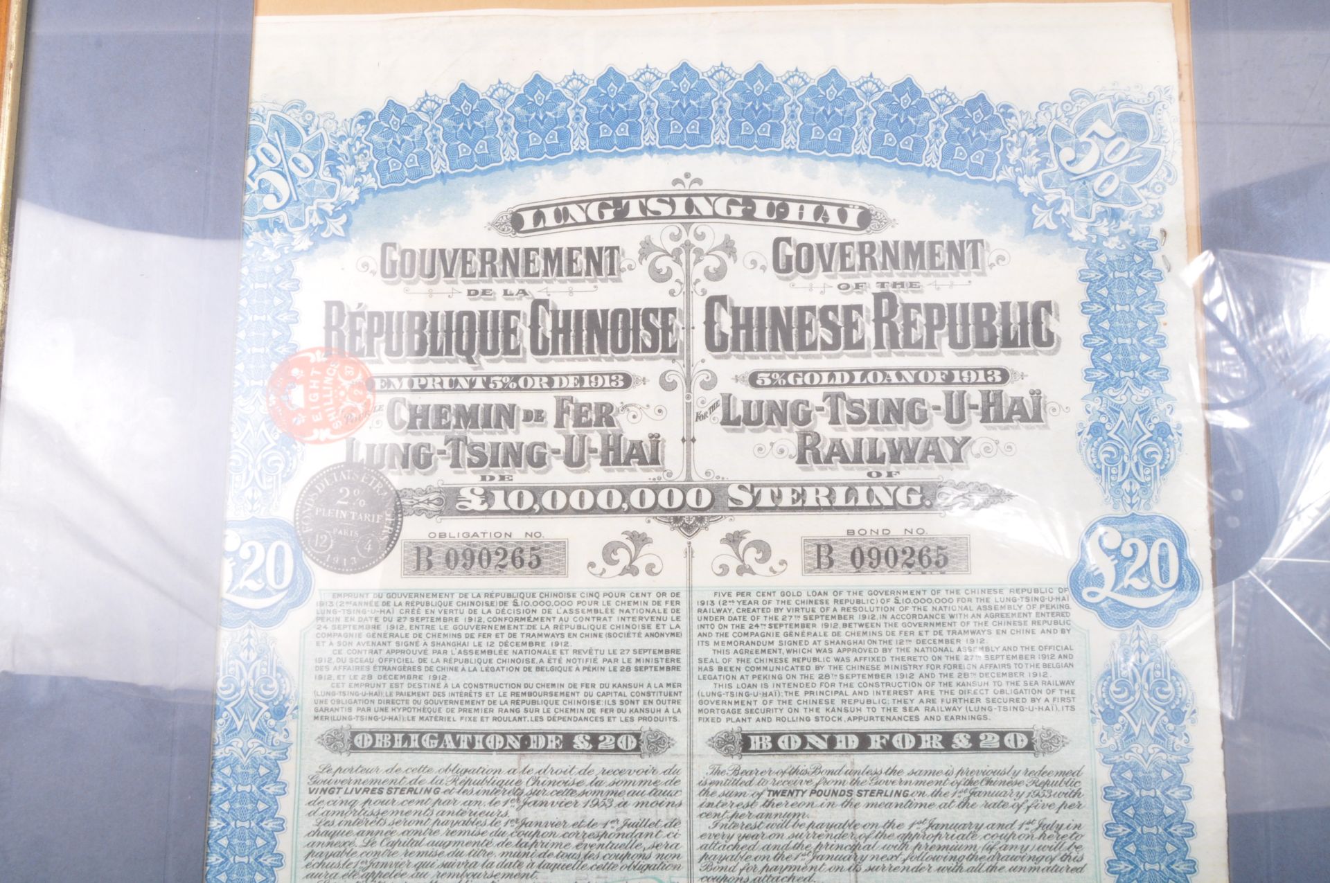 EARLY 20TH CENTURY CHINESE REPUBLIC PERIOD RAILWAY BOND - Image 4 of 5
