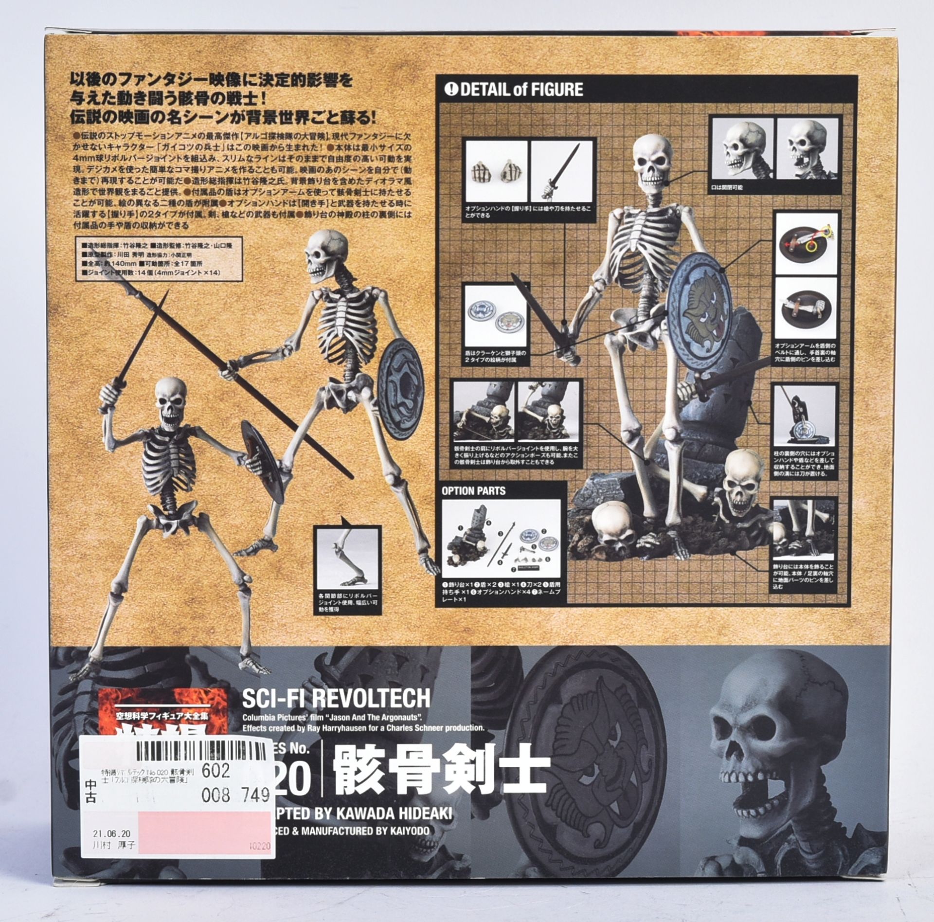 JASON & THE ARGONAUTS - KAIYODO REVLOTECH - SKELETON ARMY - Image 4 of 4