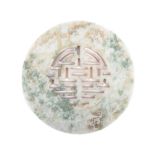 CHINESE HAND CARVED JADE MEDALLION PANEL