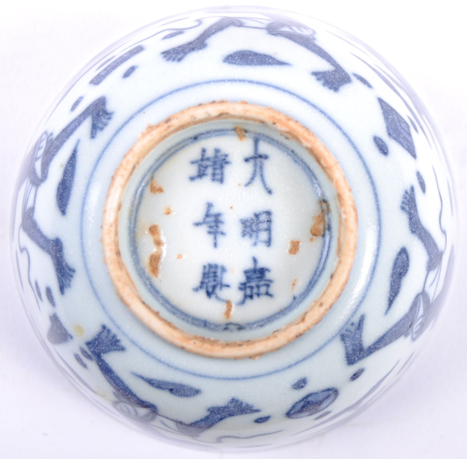 20TH CENTURY CHINESE MING MARK BOWL - Image 6 of 7