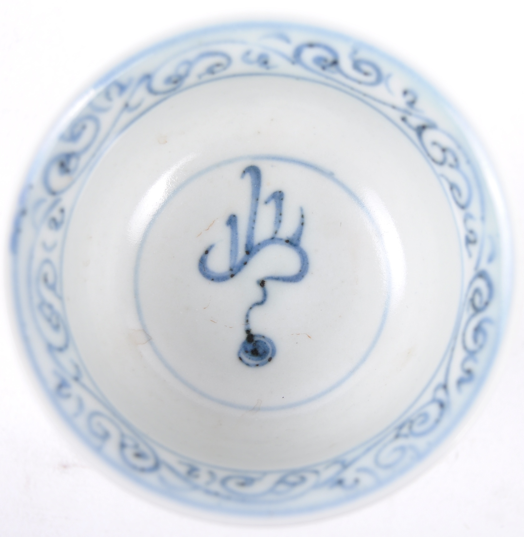 CHINESE BLUE & WHITE FOOTED BOWL WITH DRAGONS - Image 6 of 7