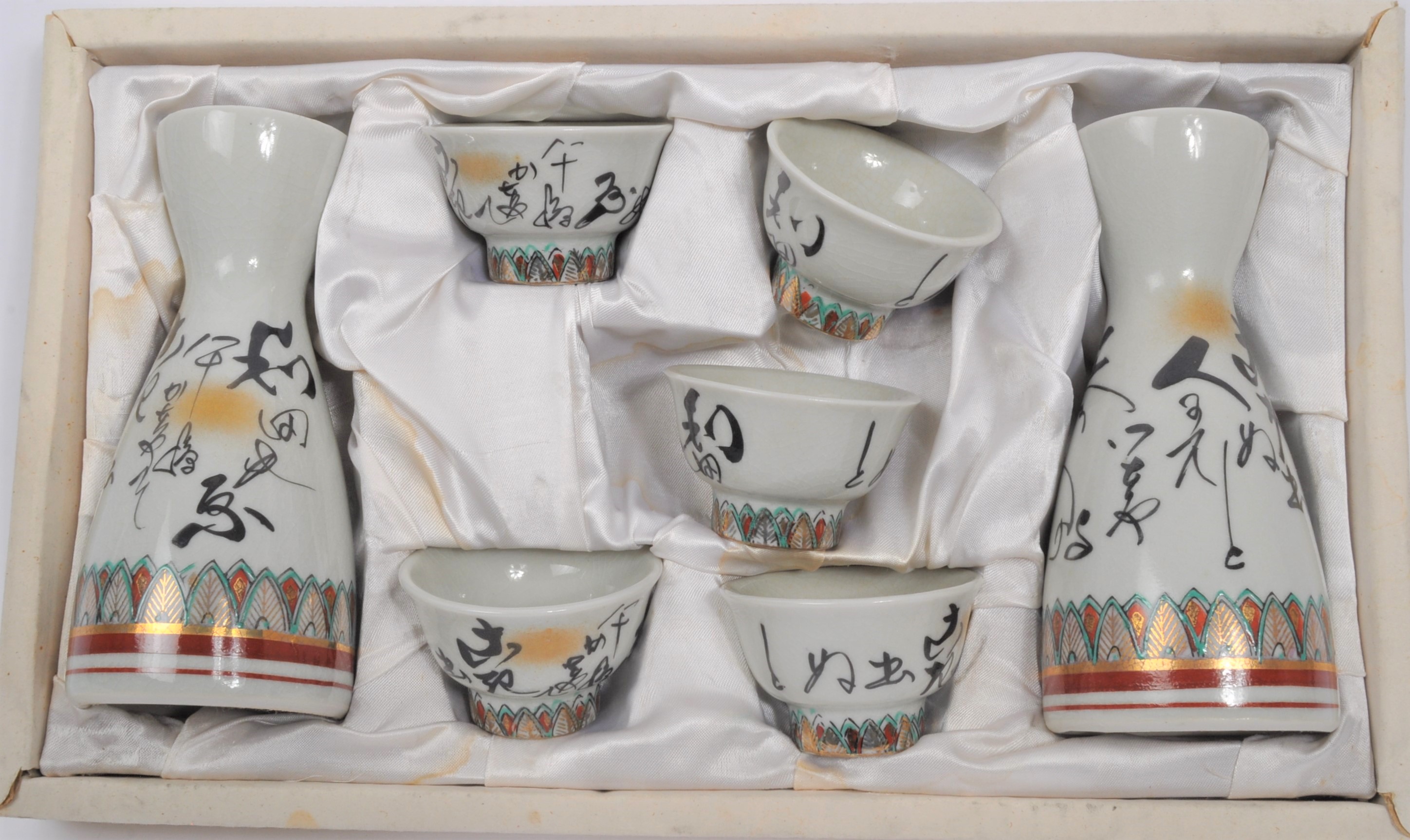 MID 20TH CENTURY CIRCA 1970S JAPANESE SAKE DRINKING SET