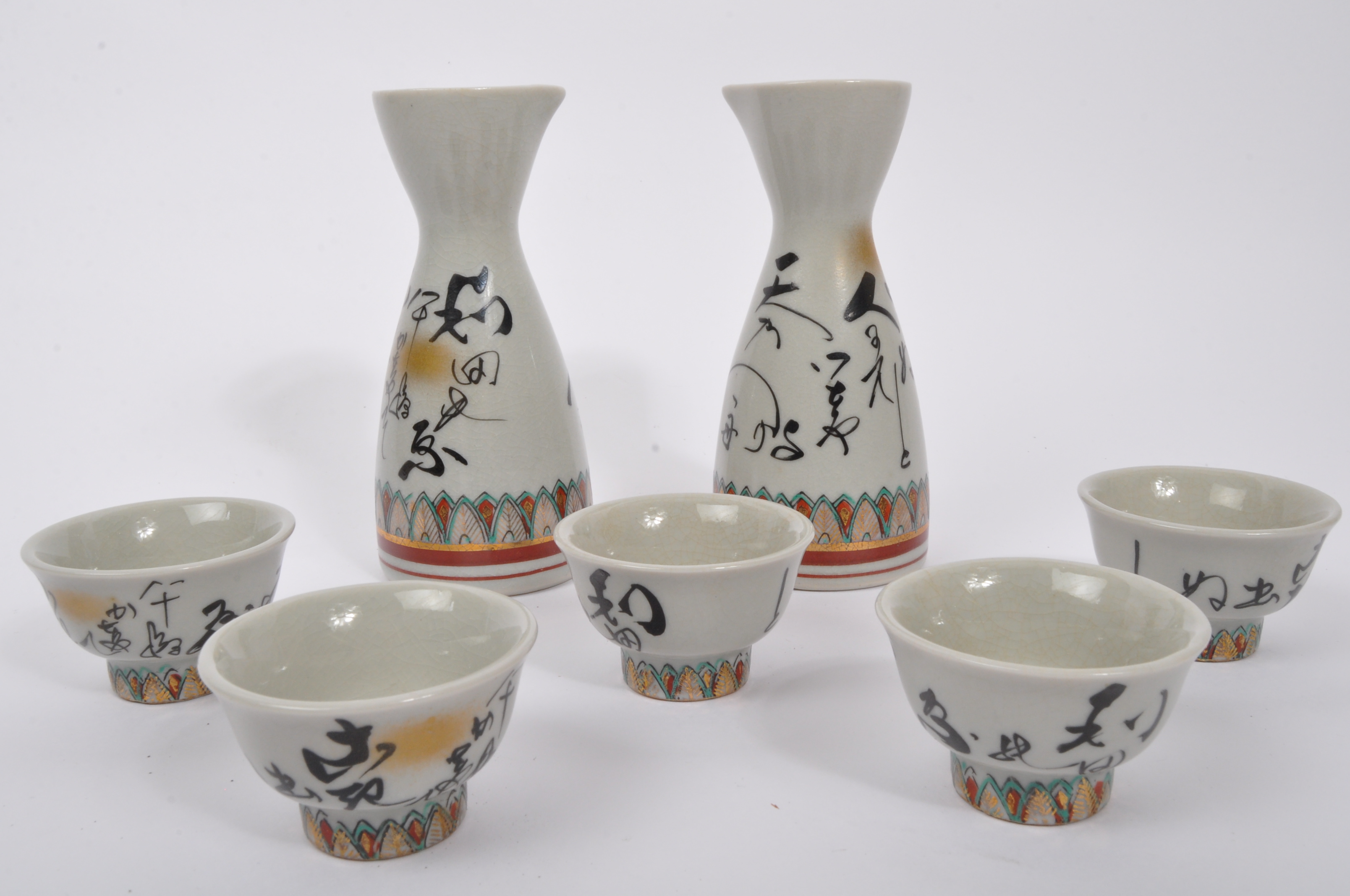 MID 20TH CENTURY CIRCA 1970S JAPANESE SAKE DRINKING SET - Image 2 of 5