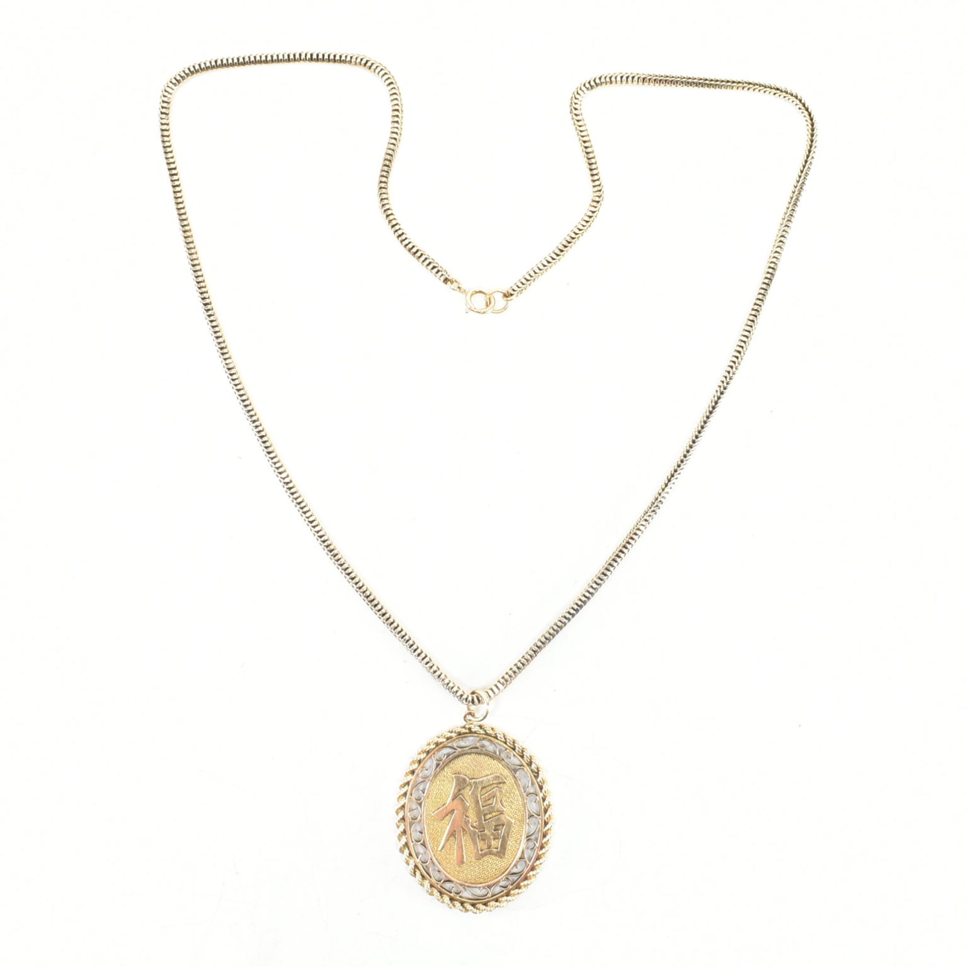 CHINESE GOLD PENDANT NECKLACE - Image 2 of 4