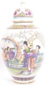 VINTAGE 20TH CENTURY JAPANESE FAMILLE ROSE LIDDED URN