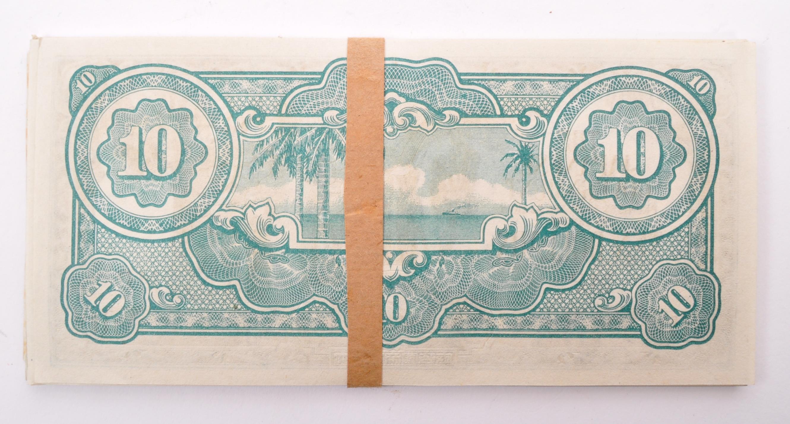 COLLECTION OF 1940S WWII PACIFIC WAS OCCUPATION BANK NOTES - Image 3 of 7