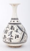 19TH CENTURY SONG MANNER CIZHOU BLACK & WHITE CERAMIC VASE