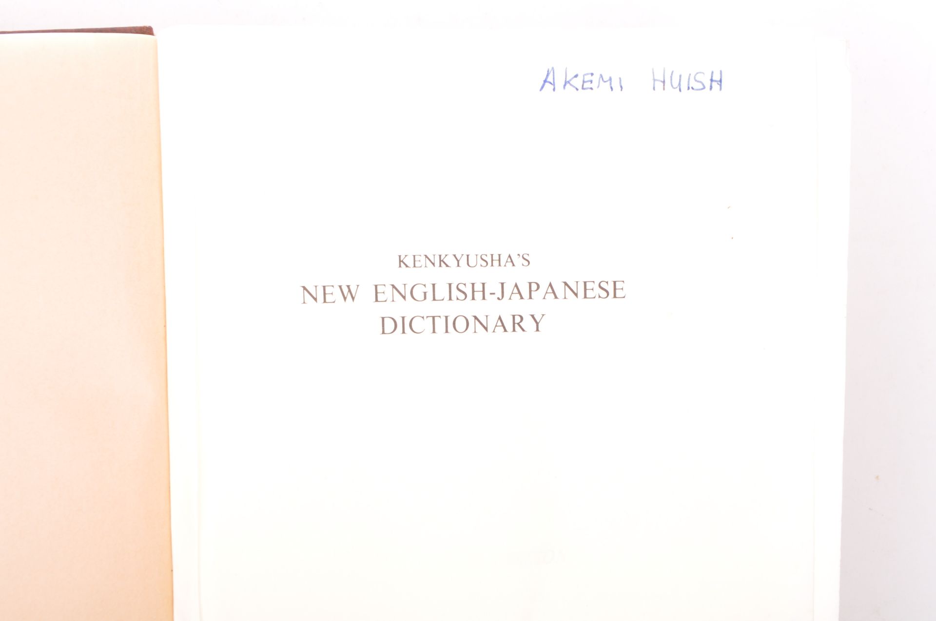 PAIR OF JAPANESE - ENGLISH DICTIONARIES / BOOKS BY KENKYUSHA - Image 7 of 9